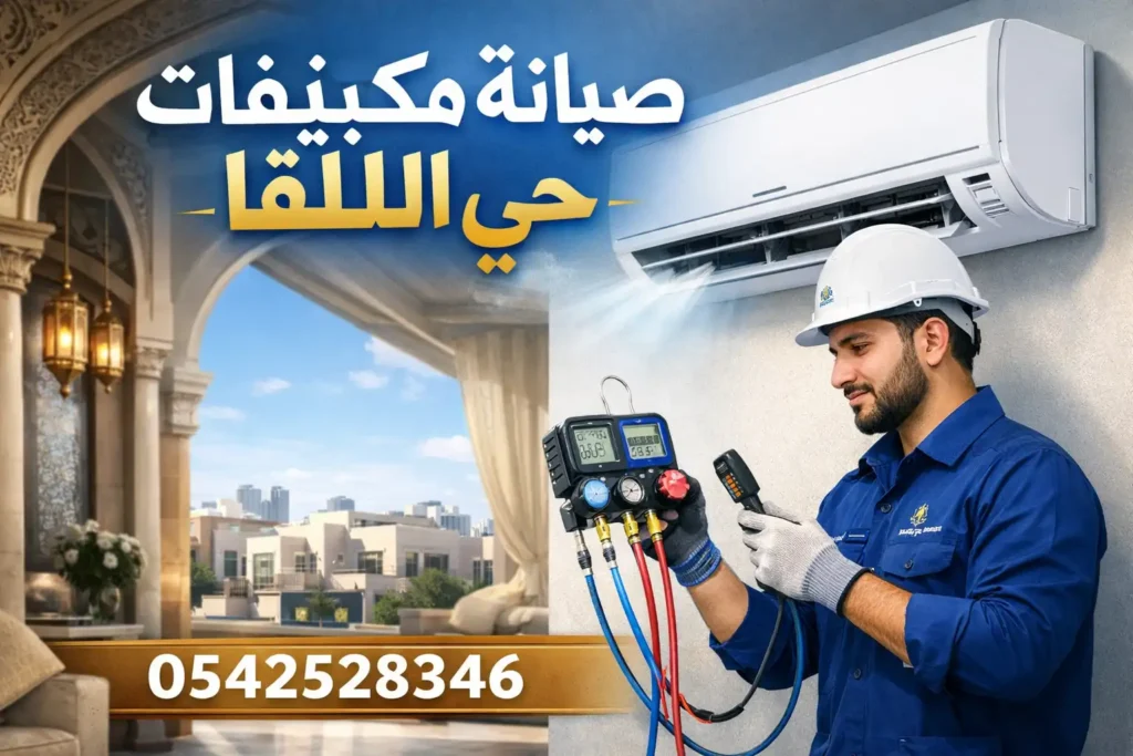 best air conditioner repair service in al malqa