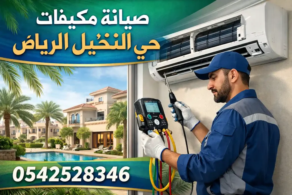 ac maintenance in al nakeel